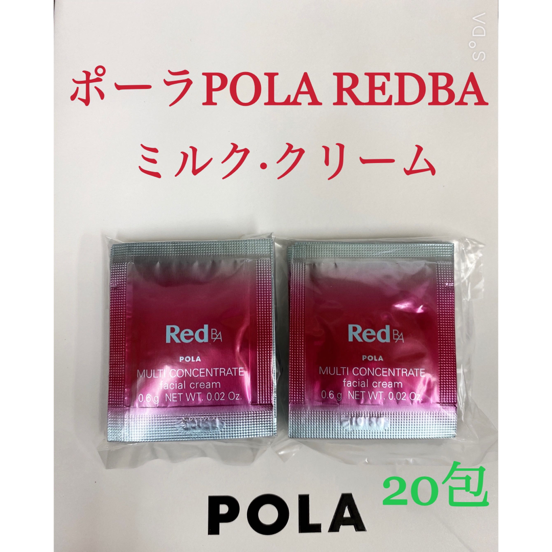 RED.BAスキンケア/基礎化粧品