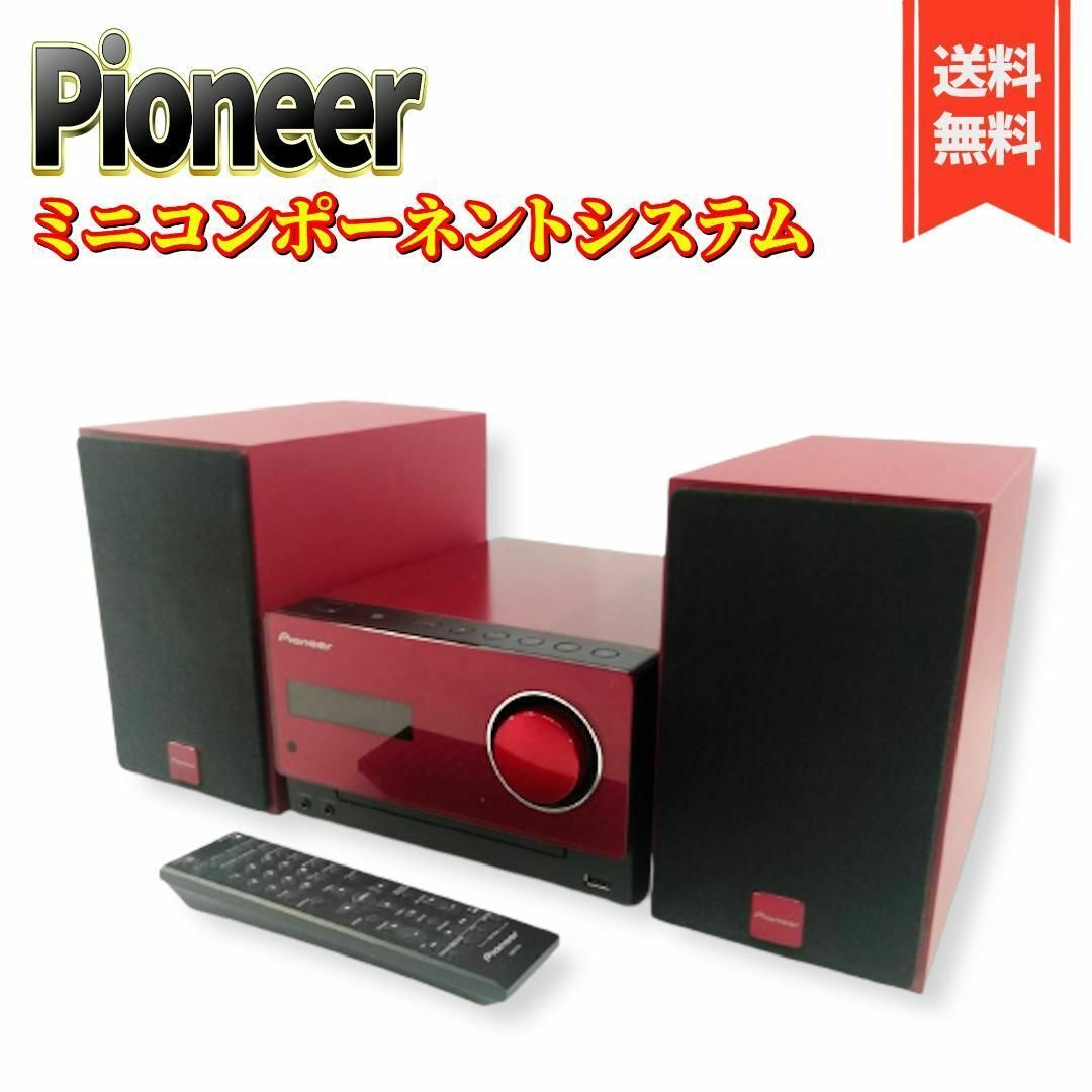 Pioneer - 【美品】パイオニア CDミニコンポ X-CM35-R Bluetooth搭載の