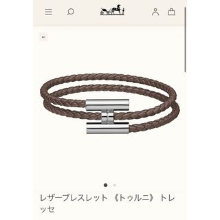 エルメス(Hermes)のhermes エルメス　トゥルニ　トレッセ　ブレスレット　T4  エタン(ブレスレット)