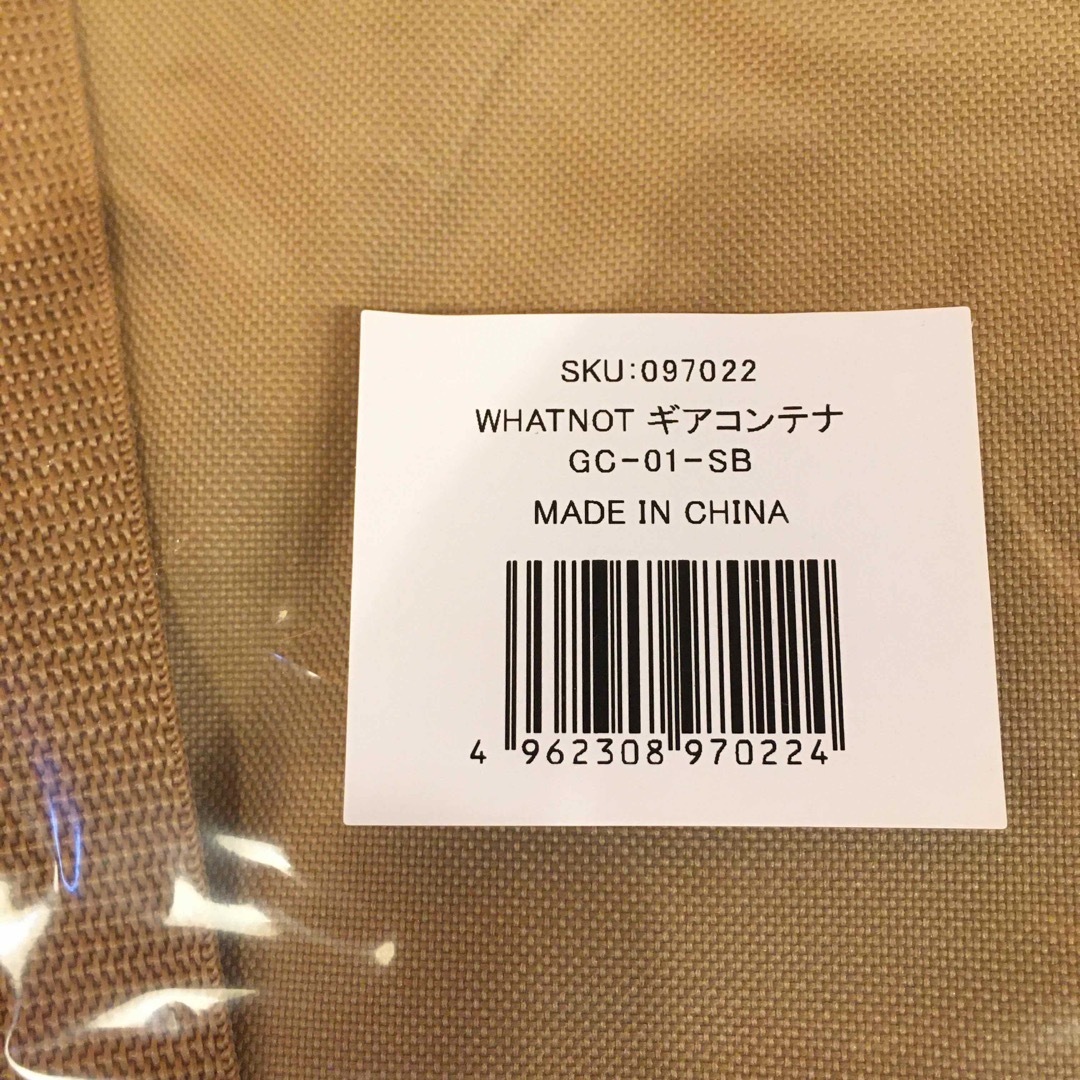 WHATNOT(ワットノット) 折り畳みギアコンテナ ツールバッグ サンド 幅620mm×奥400mm×高380mm GC-01-SB - 1