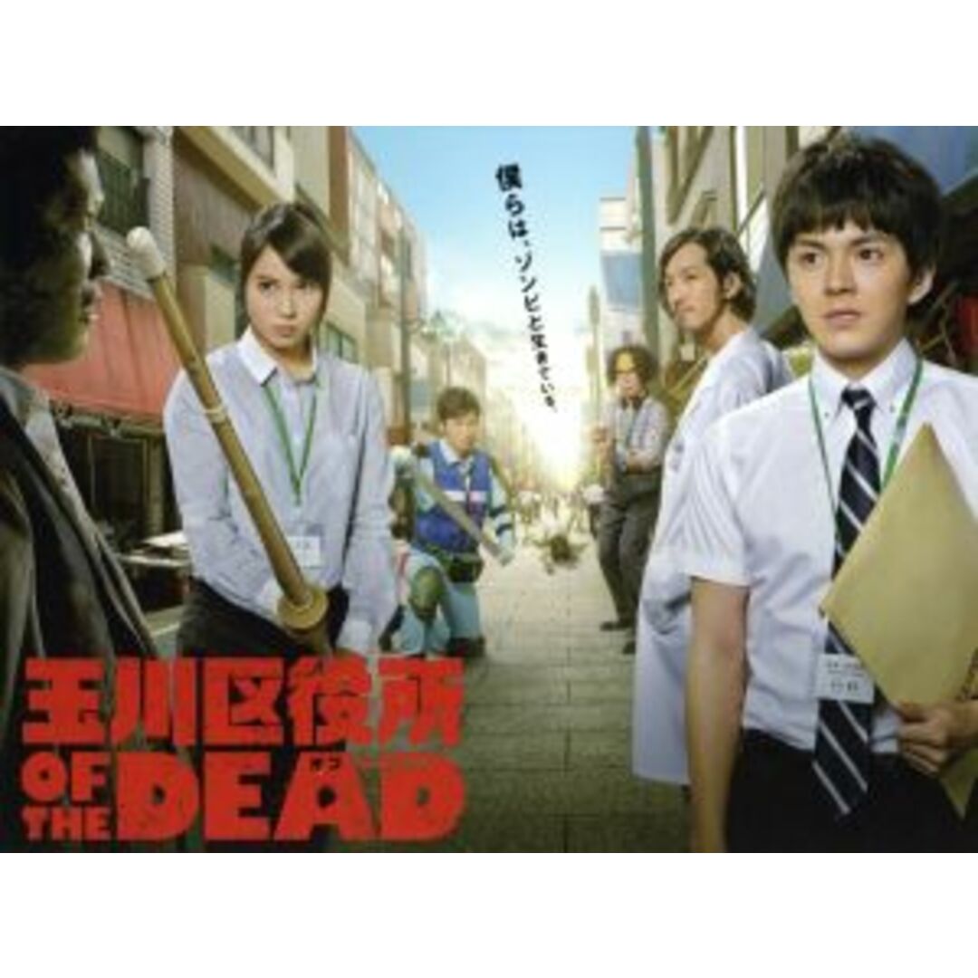 玉川区役所 ＯＦ ＴＨＥ ＤＥＡＤ Ｂｌｕ－ｒａｙ ＢＯＸ（Ｂｌｕ