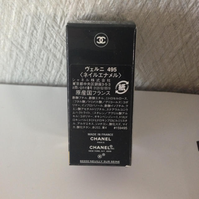 CHANEL(シャネル)のmarimekko様専用ページ♡ コスメ/美容のネイル(ネイルケア)の商品写真