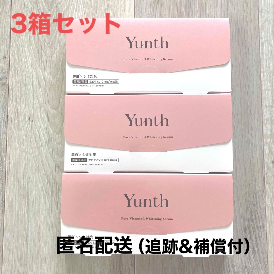 【新品】ユンス　美容液　3箱セット　28包✖️3 薬用ホワイトニングエッセンス