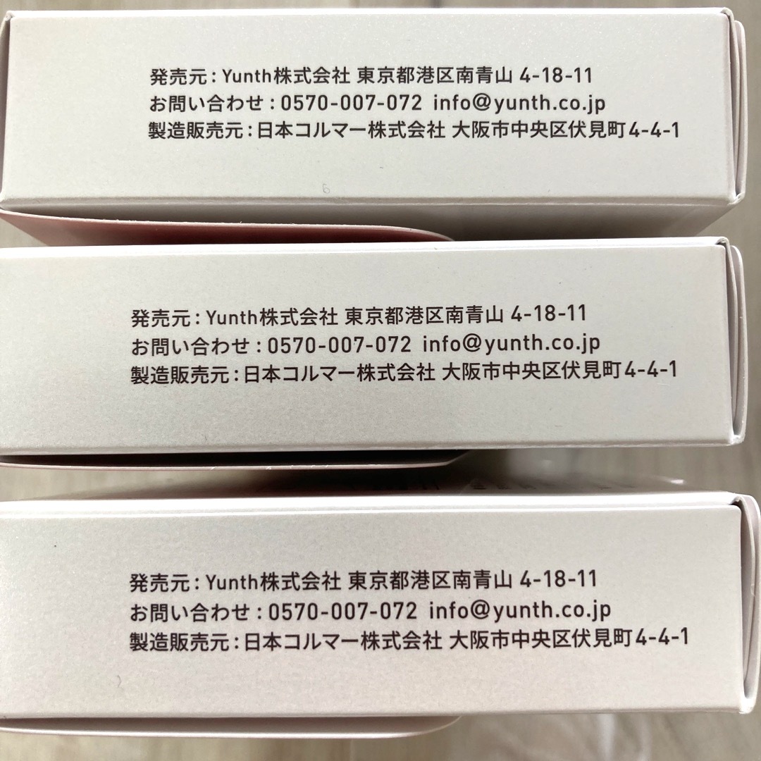 【新品】ユンス　美容液　3箱セット　28包✖️3 薬用ホワイトニングエッセンス 5
