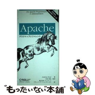 【中古】 Ａｐａｃｈｅデスクトップリファレンス/オライリー・ジャパン/アンドリュー・フォード(その他)