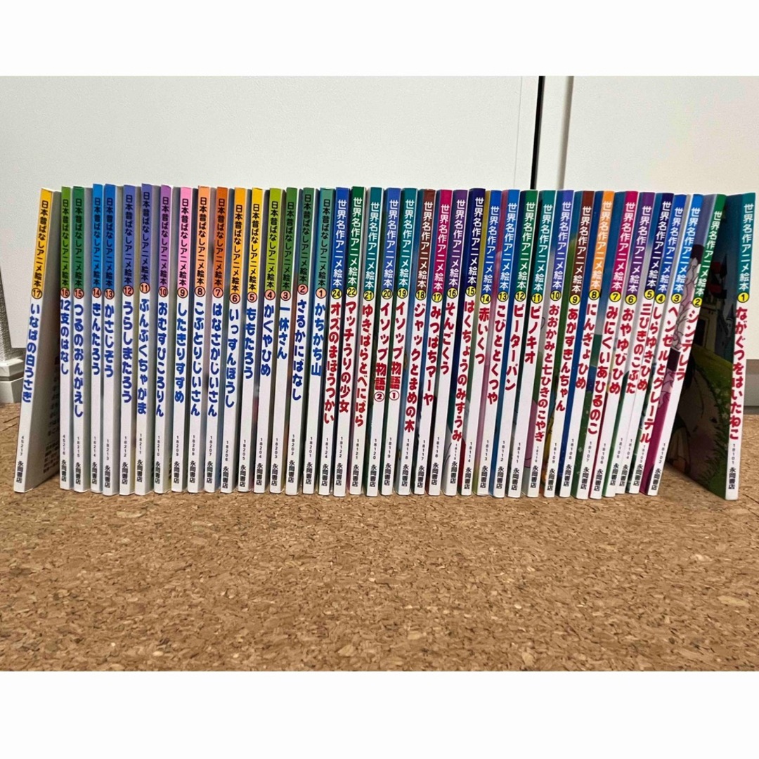 日本昔ばなし、世界名作アニメ絵本40冊セットの通販 by ピョキリン's