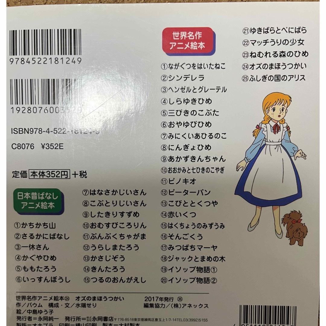 日本昔ばなし、世界名作アニメ絵本40冊セット