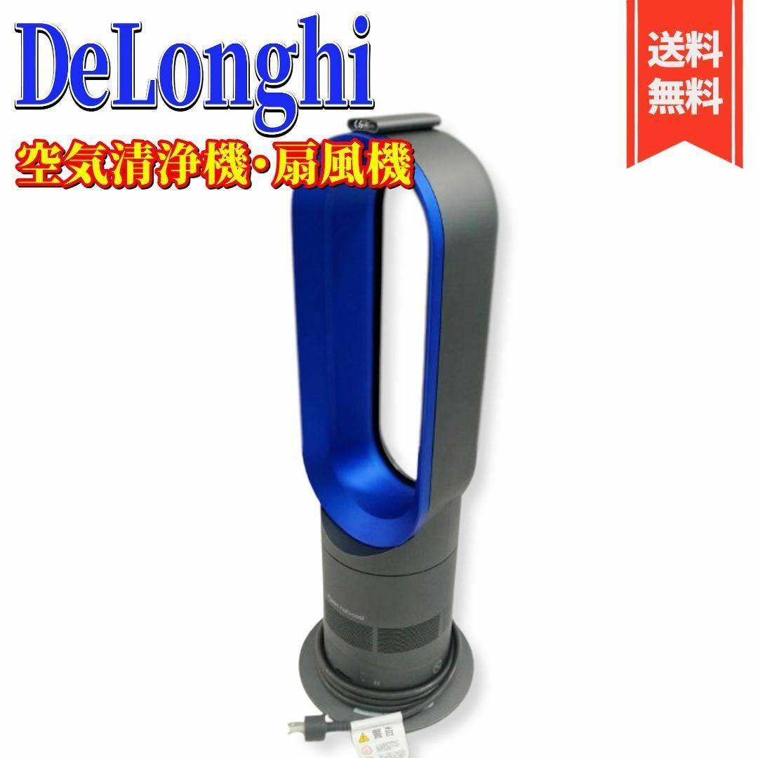 美品♪Dyson AM05 Hot + Cool Fan Heater