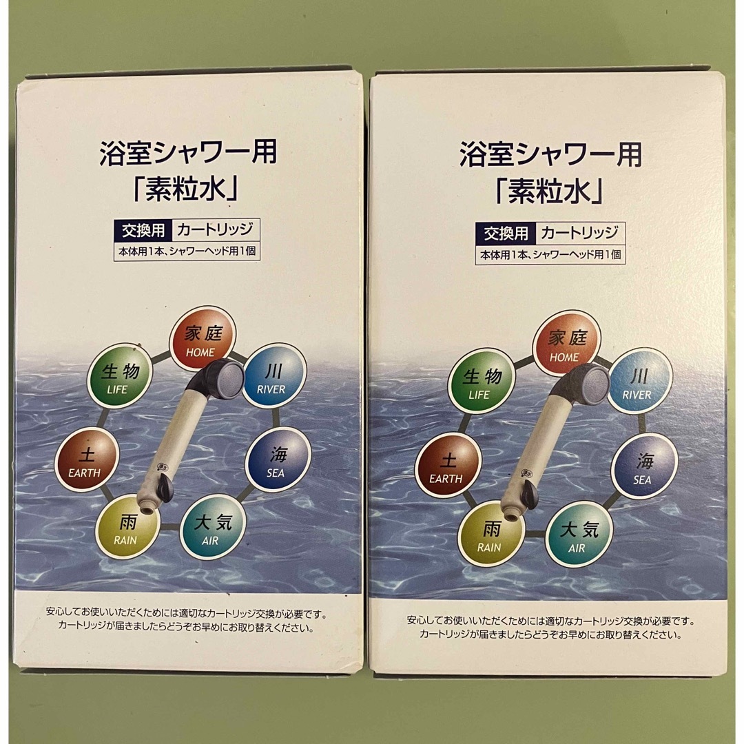 素粒水【浴室シャワー用】インテリア/住まい/日用品