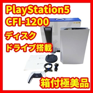 美品 PlayStation5  CFI-1200  ドライブディスク版