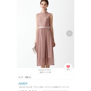 エメ ロングドレスの通販 400点以上 | AIMERのレディースを買うならラクマ