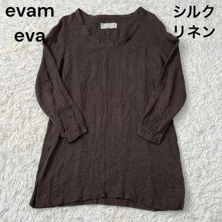 エヴァムエヴァ シルクの通販 100点以上 | evam evaを買うならラクマ