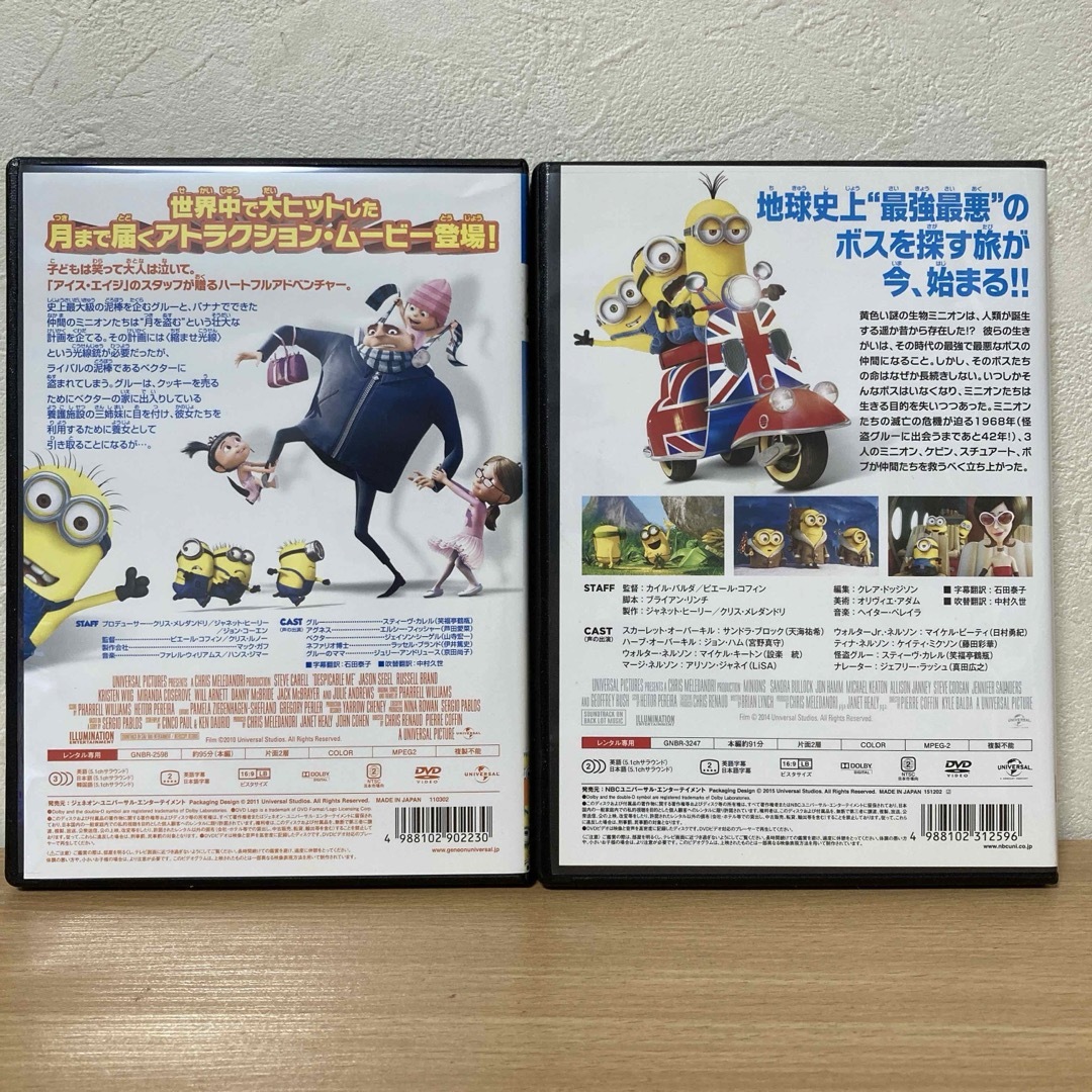 ミニオン(ミニオン)のミニオン　DVD  2本　怪盗グルーの月泥棒／ミニオンズ エンタメ/ホビーのDVD/ブルーレイ(アニメ)の商品写真