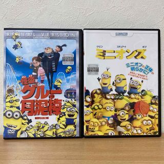 ミニオン(ミニオン)のミニオン　DVD  2本　怪盗グルーの月泥棒／ミニオンズ(アニメ)