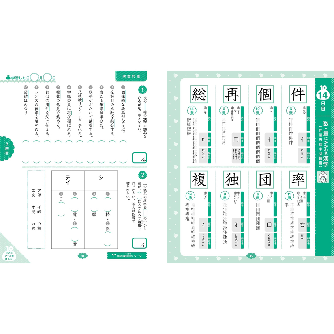 いちまるとはじめよう！わくわく漢検６級 改訂版 エンタメ/ホビーの本(資格/検定)の商品写真