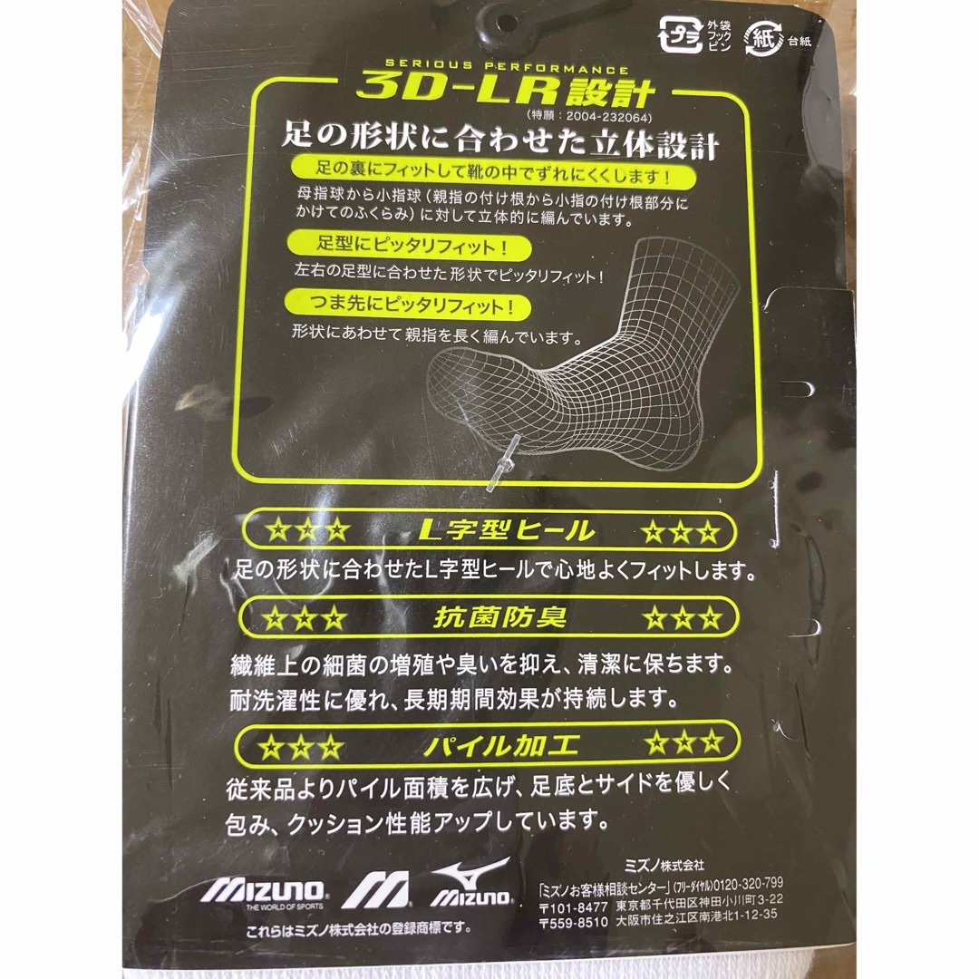 MIZUNO(ミズノ)のミズノショートソックス25〜28cm二足組 メンズのレッグウェア(ソックス)の商品写真
