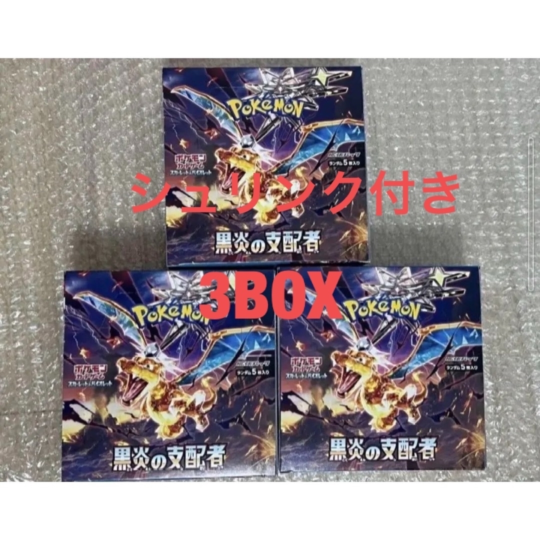 ポケモン - ポケモンカード 黒煙の支配者 3BOX シュリンク付きの通販