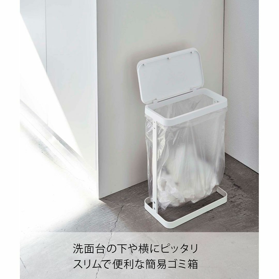 山崎実業Yamazaki ゴミ袋ホルダー スリム 20L ホワイト 約W26XD
