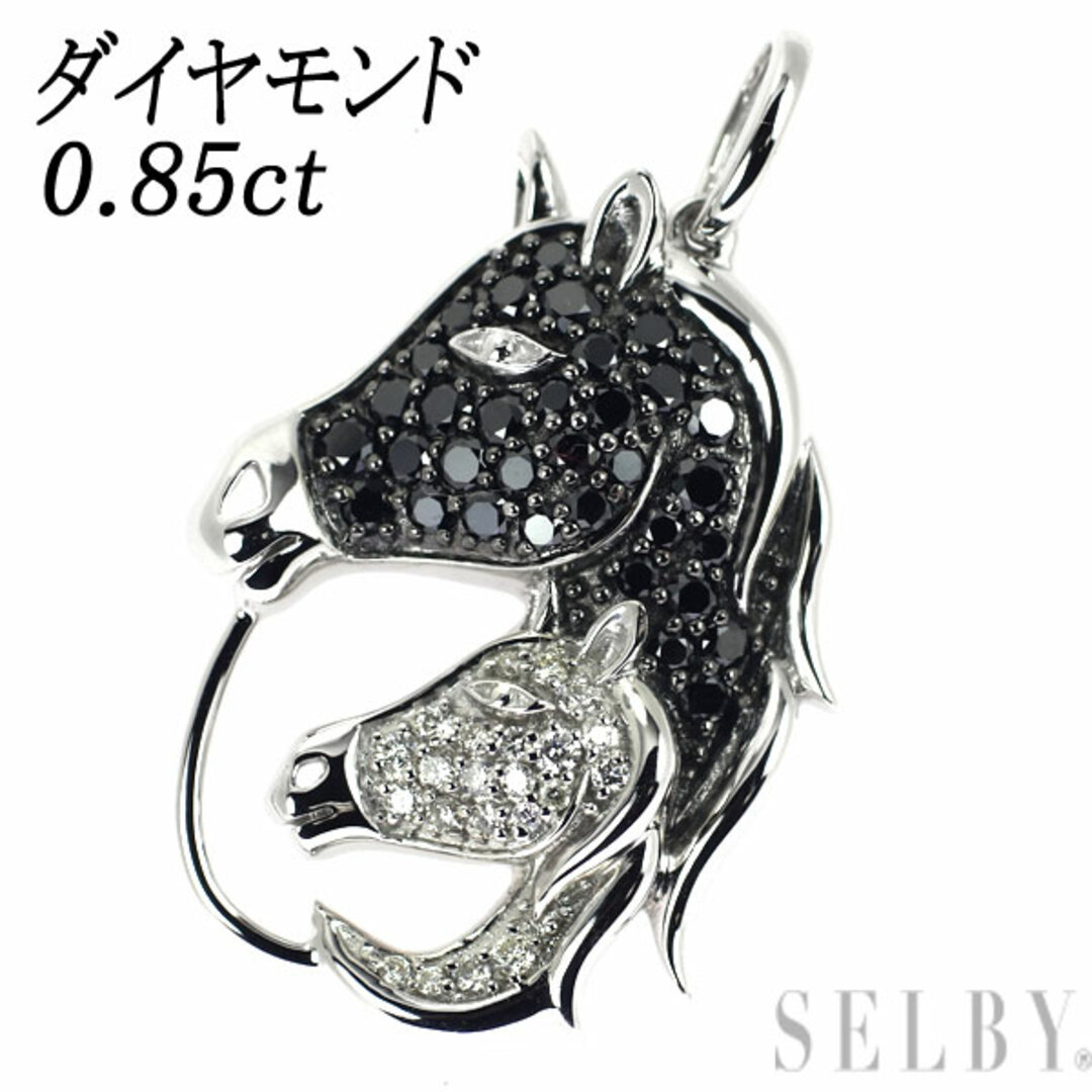 K18WG ダイヤモンド ペンダントトップ 0.85ct 馬 - ネックレス