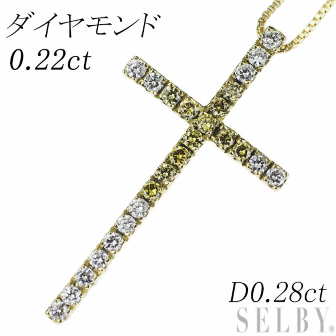 K18YG ダイヤモンド ペンダントネックレス 0.22ct D0.28ct クロス