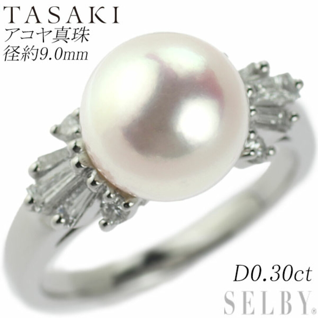 TASAKI - 田崎真珠 Pt900 アコヤ真珠 ダイヤモンド リング 径約9.0mm ...