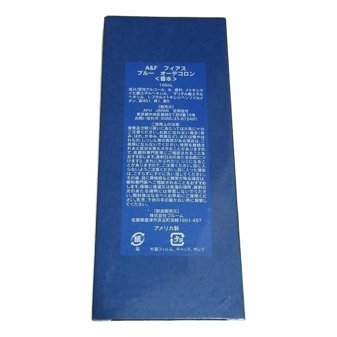 新品・未開封品アバクロンビー&フィッチ フィアス ブルー