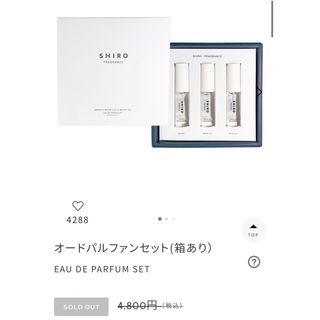 シロ(shiro)のSHIRO  フレグランス3本セット(香水(女性用))