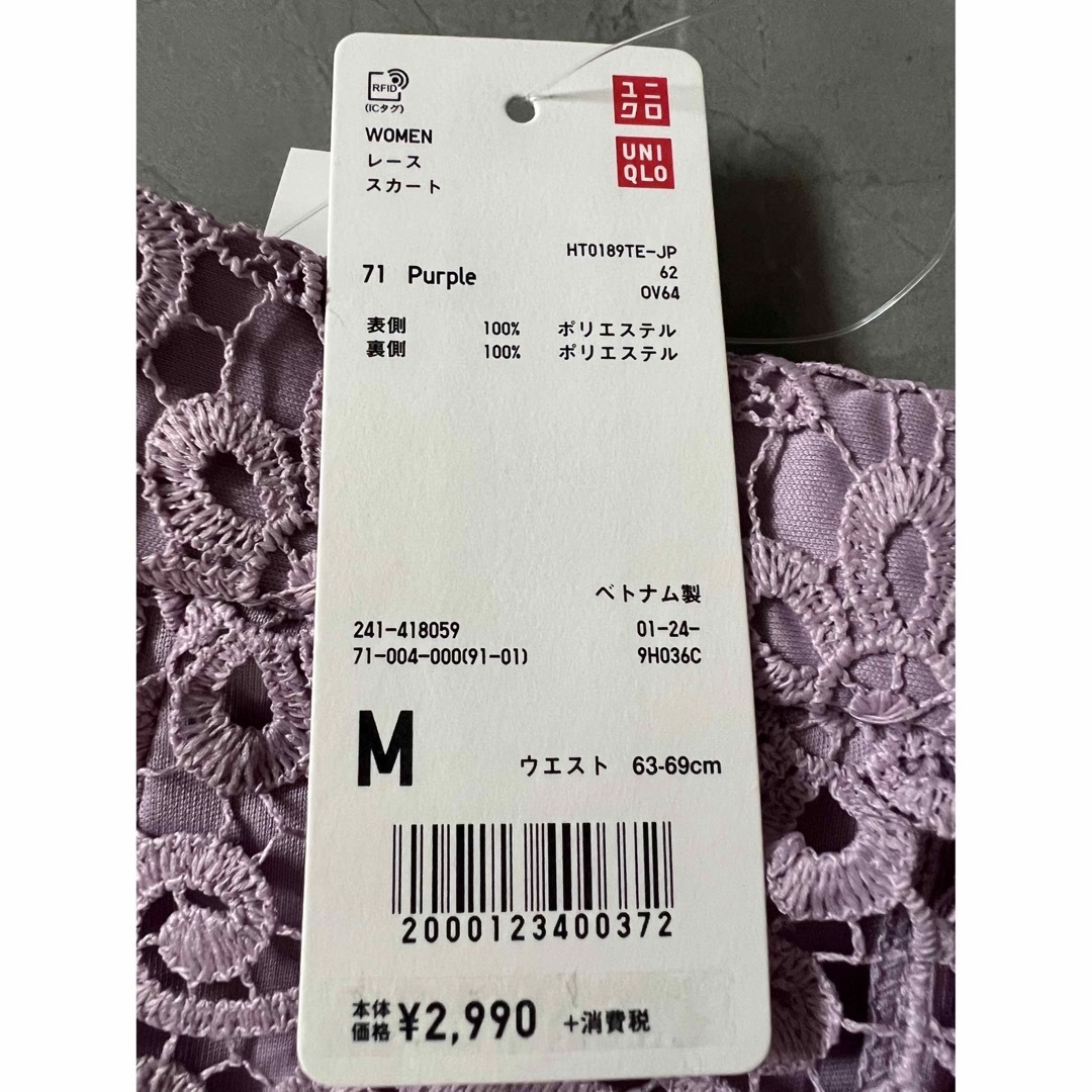 UNIQLO(ユニクロ)のユニクロ　レーススカート　M パープル レディースのスカート(ひざ丈スカート)の商品写真