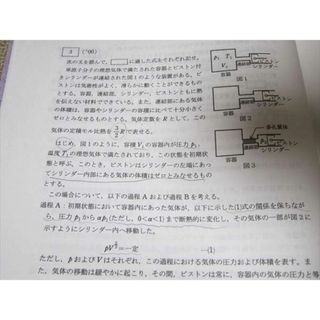 UZ11-151 高等進学塾 東京医進物理SA 物理入試演習テキスト 23S0D