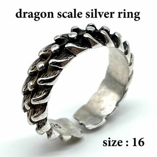 リング メンズ 指輪 16号 シルバー925 ドラゴン スケール【PN3296】(リング(指輪))