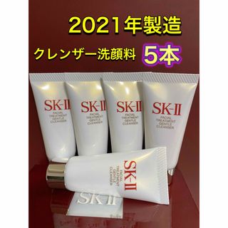 SK-II sk2 エスケーツー トリートメント クレンザー 洗顔料10本 - 洗顔料