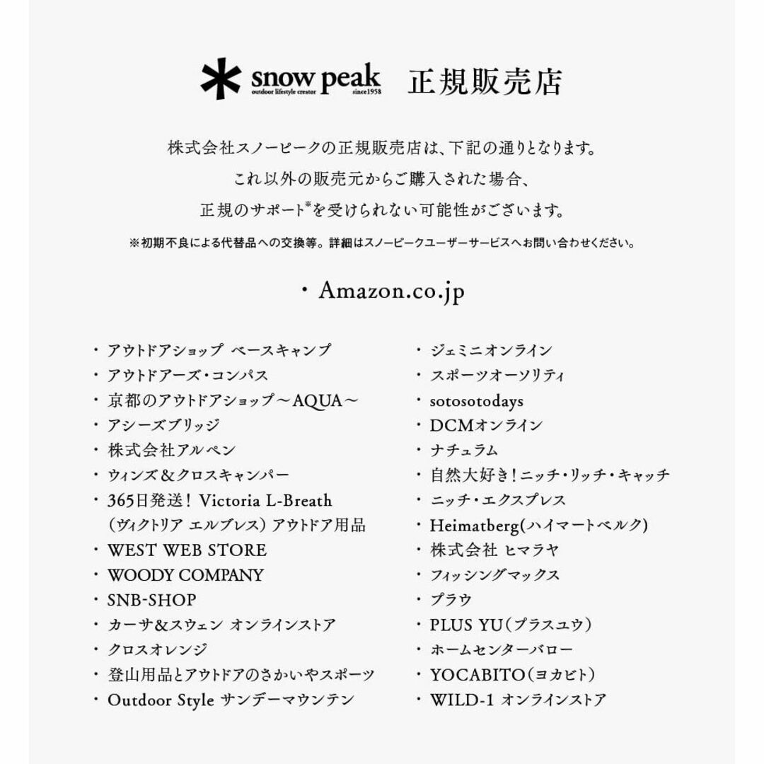 【人気商品】スノーピーク(snow peak) ピッツ ステンレス鋼 CS-37