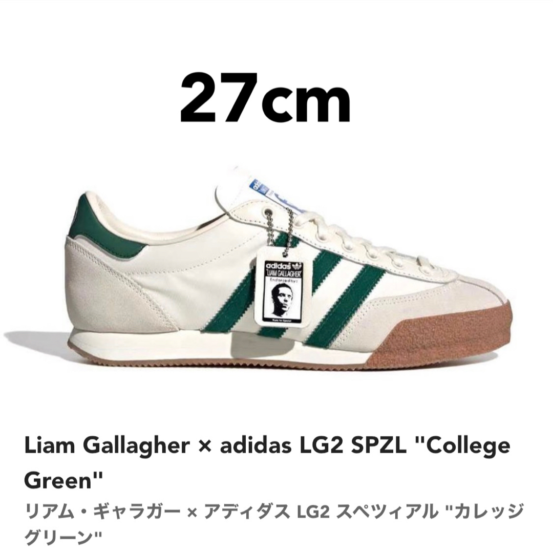 Liam Gallagher × adidas LG2 SPZL