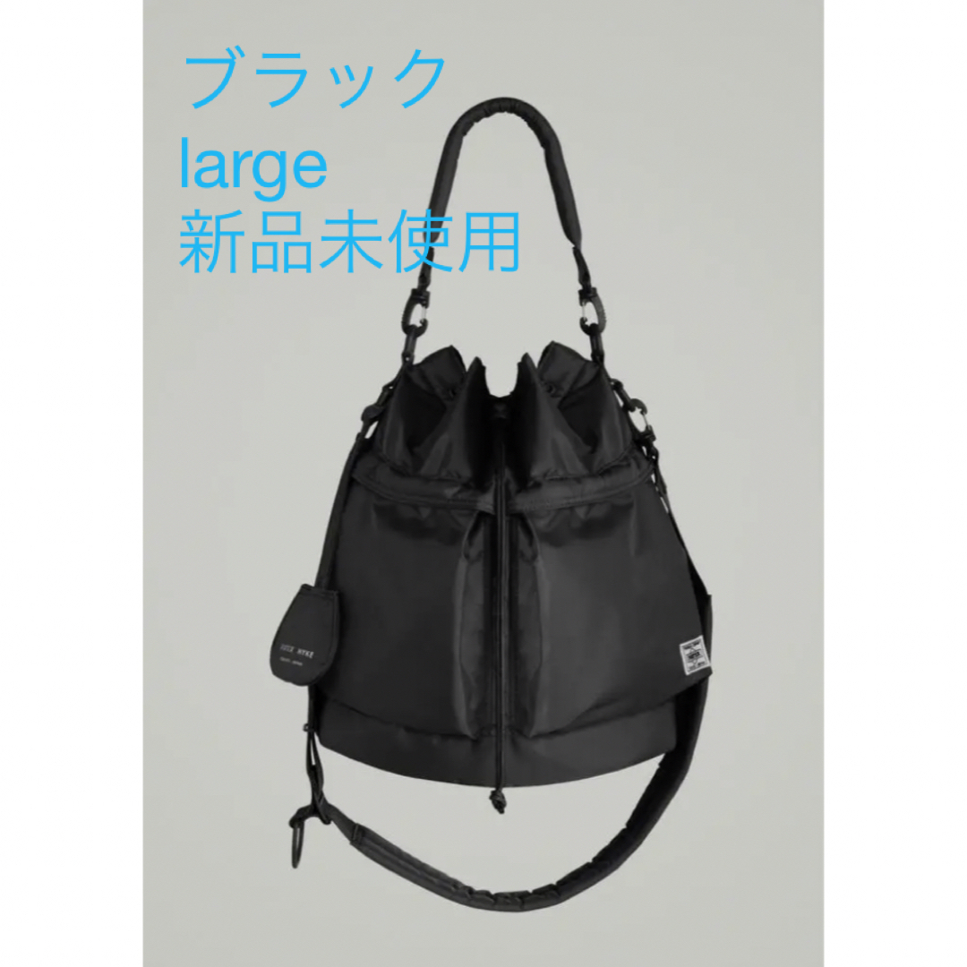 Porter hyke ポーター　コラボ　ブラック　large 新品未使用