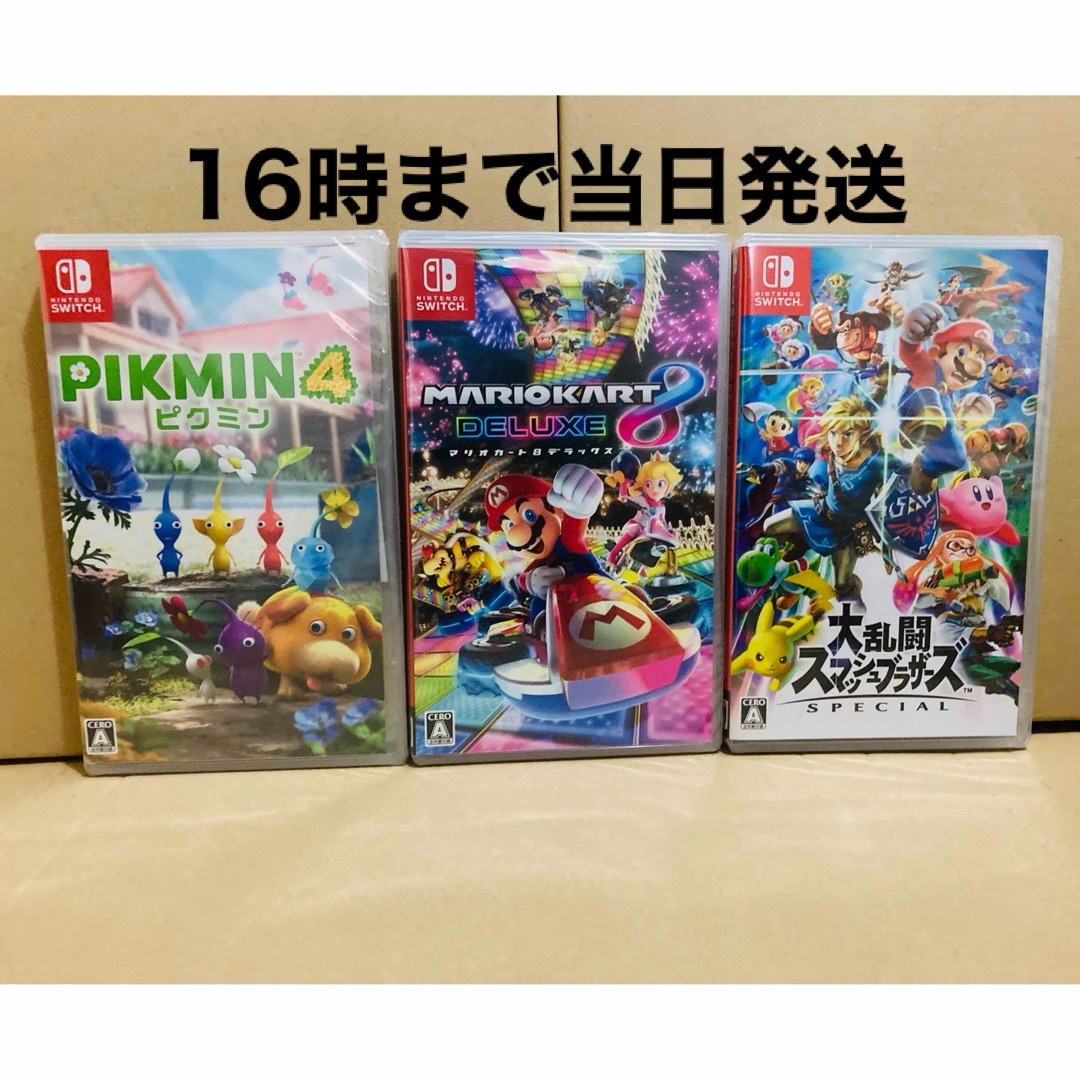 4台 ●桃太郎電鉄 ●マリオカート8 ●スマッシュブラザーズ ●ピクミン3