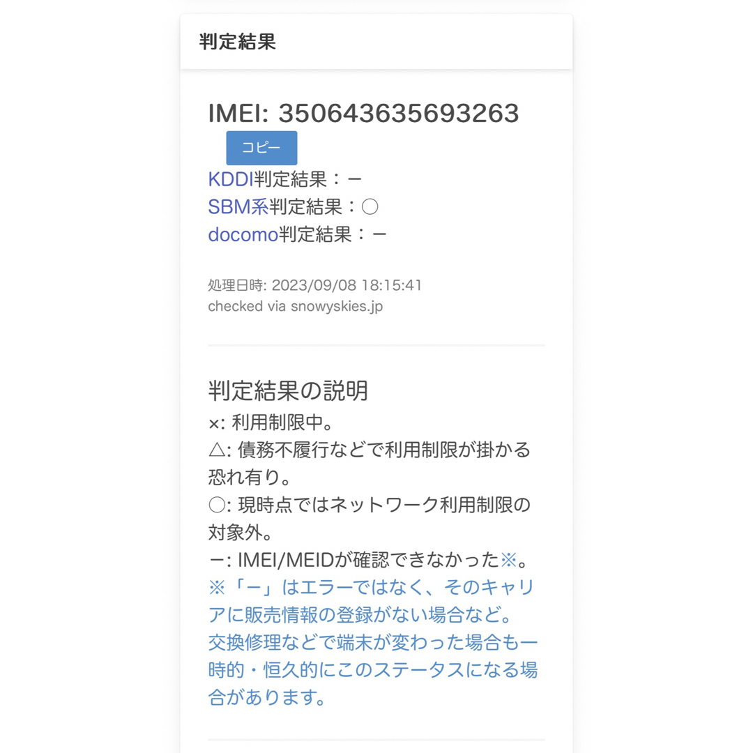 iPhone12 128GB ホワイト 9