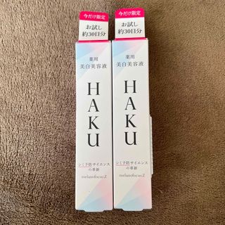 SALE【2本セット】HAKU美白美容液20g