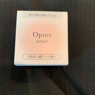 アスタリフト(ASTALIFT)の富士フイルム ASTALIFT Opme レフィル 60g未開封(オールインワン化粧品)