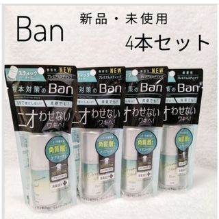 ライオン(LION)のBan バン  汗ブロックスティック プレミアム 無香性 スティックタイプ 4本(制汗/デオドラント剤)