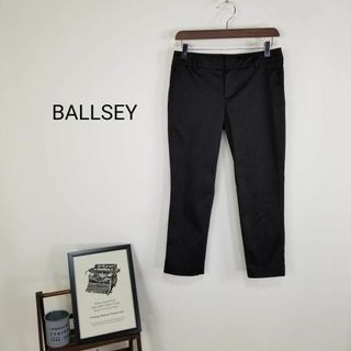 BALLSEY美脚シルエットストレッチクロップドパンツ36黒トゥモローランド