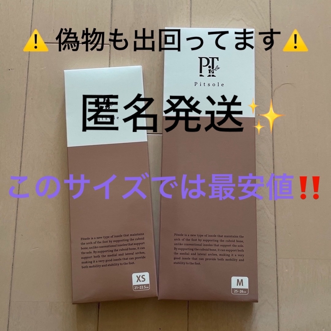 ピットソール XSかM 黒 偽物もあるそうです!の通販 by REIRA's ピットソール XSかM 黒 偽物もあるそうです!の通販 by REIRA's