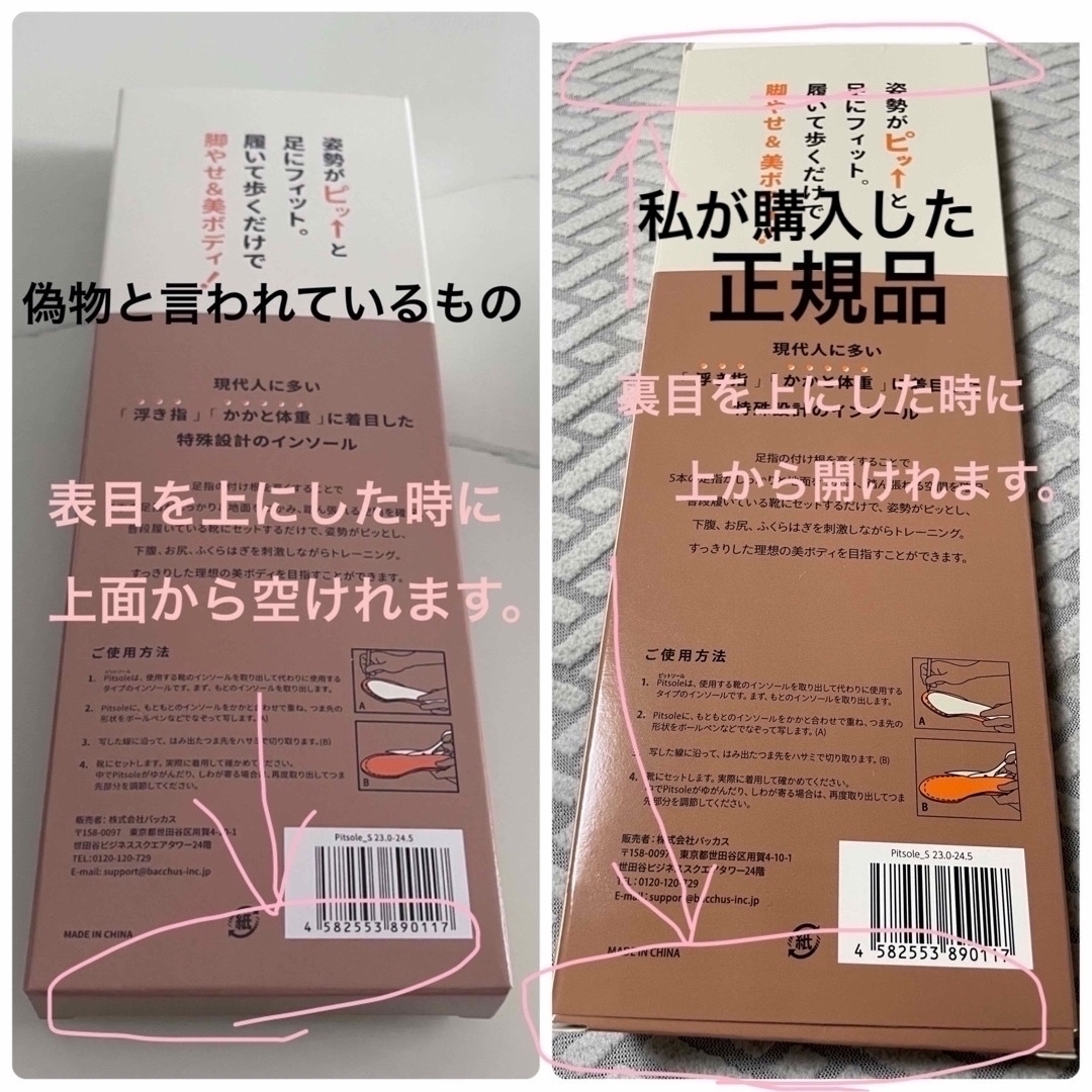 ピットソール XSかM 黒 偽物もあるそうです!の通販 by REIRA's ピットソール XSかM 黒 偽物もあるそうです!の通販 by REIRA's