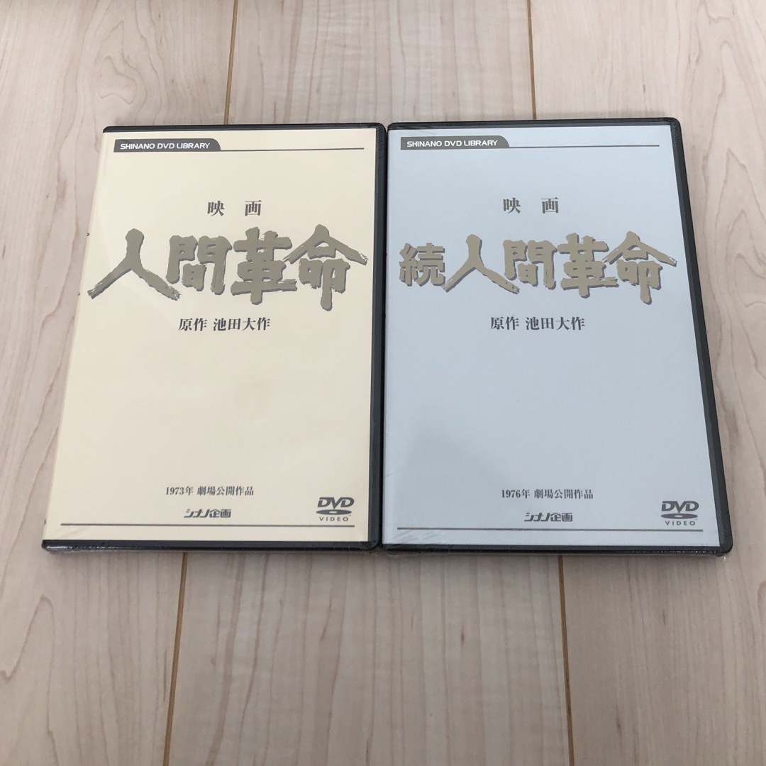 DVD/ブルーレイDVD「人間革命」「続人間革命」２本セット