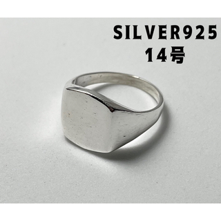 クッションポリッシュ　スクエア　シグネットsilver925リング印台　やンF1(リング(指輪))