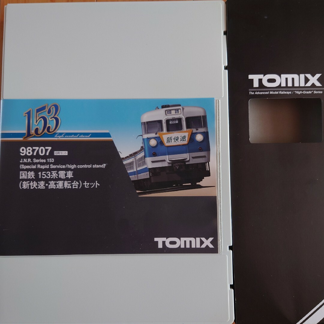 TOMIX153系新快速-高運転台6両セット（品番98707）