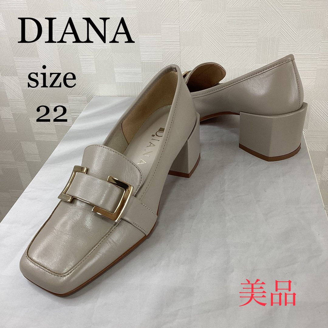 DIANA(ダイアナ)のほぼ未使用　ななみ様専用です　美品　DIANA   ダイアナ　ローファーパンプス レディースの靴/シューズ(ハイヒール/パンプス)の商品写真