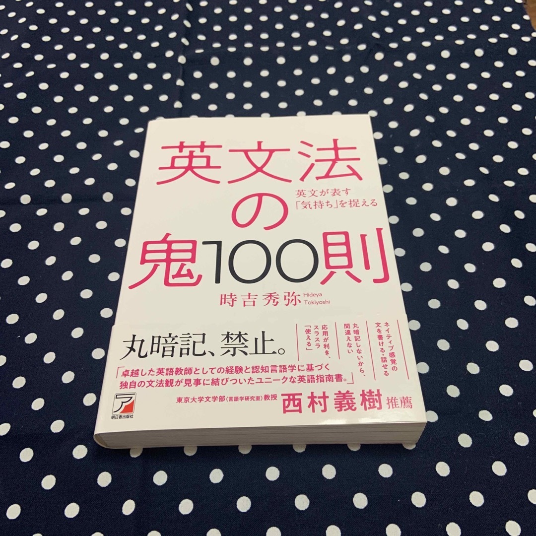 英文法の鬼100則の通販 by くまママの shop|ラクマ