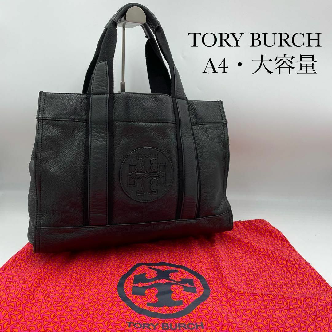 極美品✨ ✨トリーバーチ エラ トートバッグ レザー A4可 ブラック