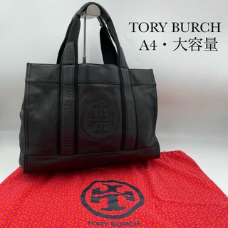 トリーバーチ/TORY BURCH/トートバッグ/レザー/パンチング/A4可