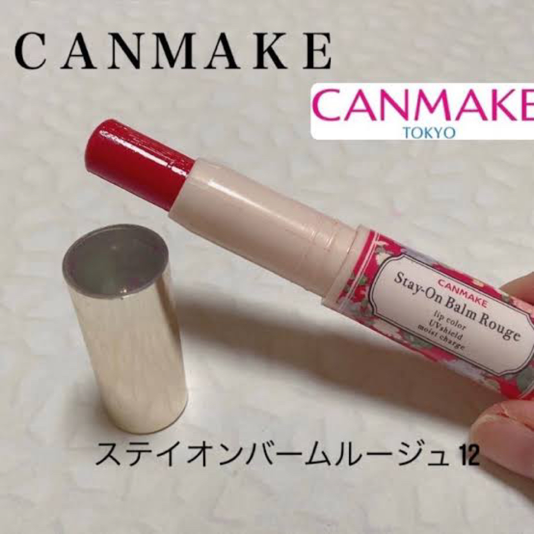 CANMAKE(キャンメイク)のキャンメイクステイオンバームルージュ12 コスメ/美容のベースメイク/化粧品(口紅)の商品写真